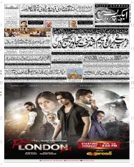 Express Epaper Peshawar edition