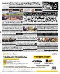 Express Epaper Peshawar edition