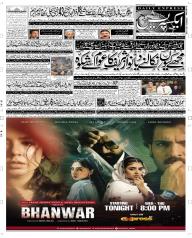 Express Epaper Peshawar edition