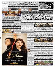 Express Epaper Peshawar edition