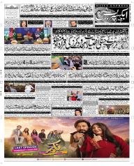 Express Epaper Peshawar edition