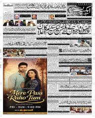 Express Epaper Peshawar edition