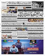 Express Epaper Peshawar edition