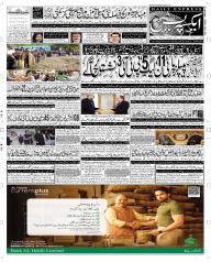 Express Epaper Peshawar edition