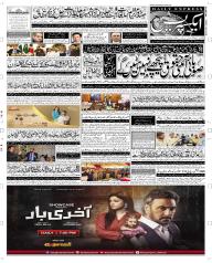 Express Epaper Peshawar edition