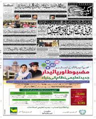 Express Epaper Peshawar edition