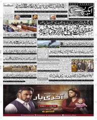 Express Epaper Peshawar edition