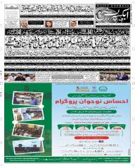 Express Epaper Peshawar edition