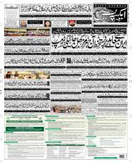 Express Epaper Peshawar edition