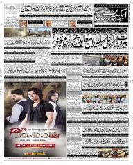 Express Epaper Peshawar edition