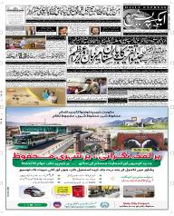 Express Epaper Peshawar edition