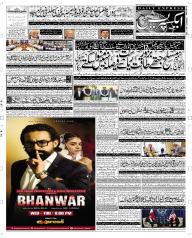 Express Epaper Peshawar edition