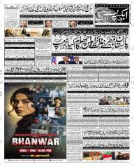 Express Epaper Peshawar edition
