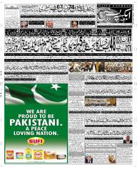 Express Epaper Peshawar edition