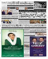 Express Epaper Peshawar edition