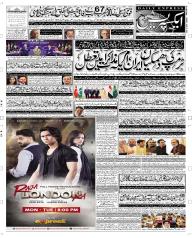 Express Epaper Peshawar edition