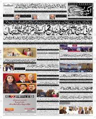 Express Epaper Peshawar edition