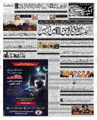 Express Epaper Peshawar edition