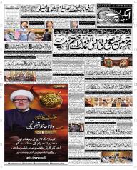 Express Epaper Peshawar edition