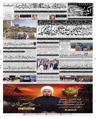 Express Epaper Peshawar edition