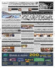 Express Epaper Peshawar edition