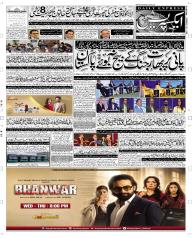 Express Epaper Peshawar edition