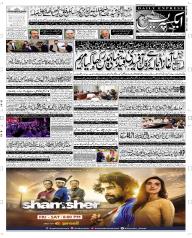 Express Epaper Peshawar edition