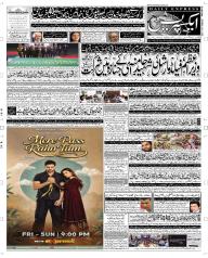 Express Epaper Peshawar edition