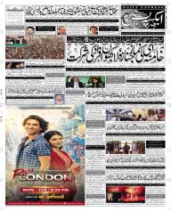 Express Epaper Peshawar edition