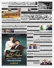 Express Epaper Peshawar edition