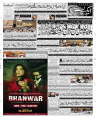 Express Epaper Peshawar edition