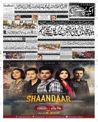Express Epaper Peshawar edition