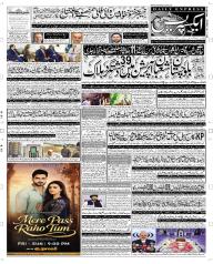 Express Epaper Peshawar edition