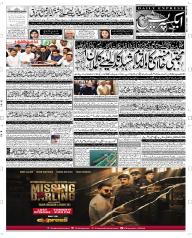 Express Epaper Peshawar edition