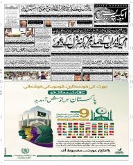 Express Epaper Peshawar edition