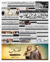 Express Epaper Peshawar edition