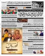Express Epaper Peshawar edition