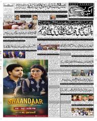 Express Epaper Peshawar edition