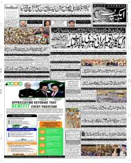 Express Epaper Peshawar edition