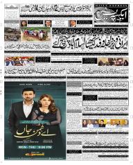 Express Epaper Peshawar edition