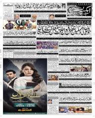 Express Epaper Peshawar edition