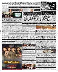 Express Epaper Peshawar edition