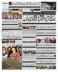 Express Epaper Peshawar edition
