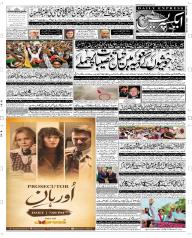 Express Epaper Peshawar edition