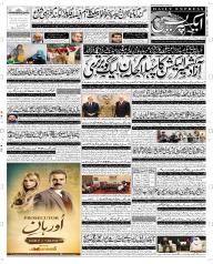 Express Epaper Peshawar edition