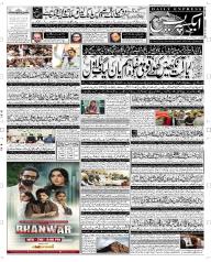 Express Epaper Peshawar edition
