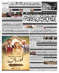 Express Epaper Peshawar edition