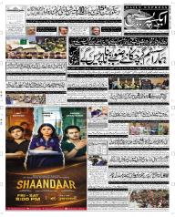 Express Epaper Peshawar edition