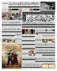Express Epaper Peshawar edition