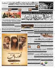 Express Epaper Peshawar edition